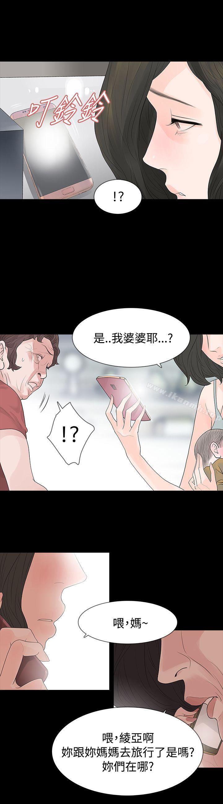《玩火》漫画 第58話
