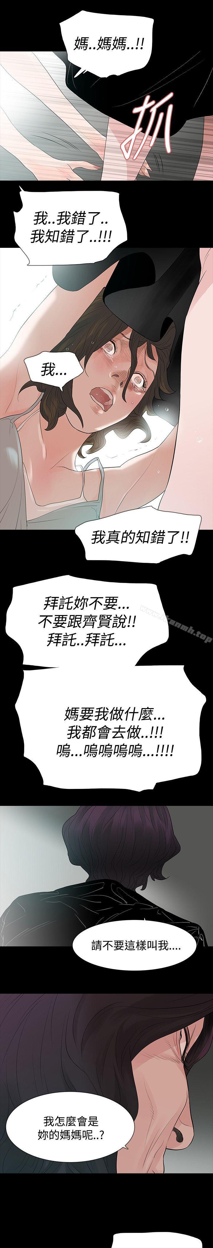 《玩火》漫画 第58話