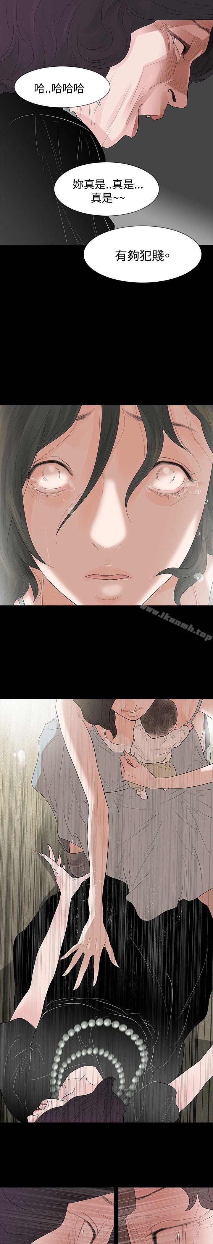《玩火》漫画 第58話