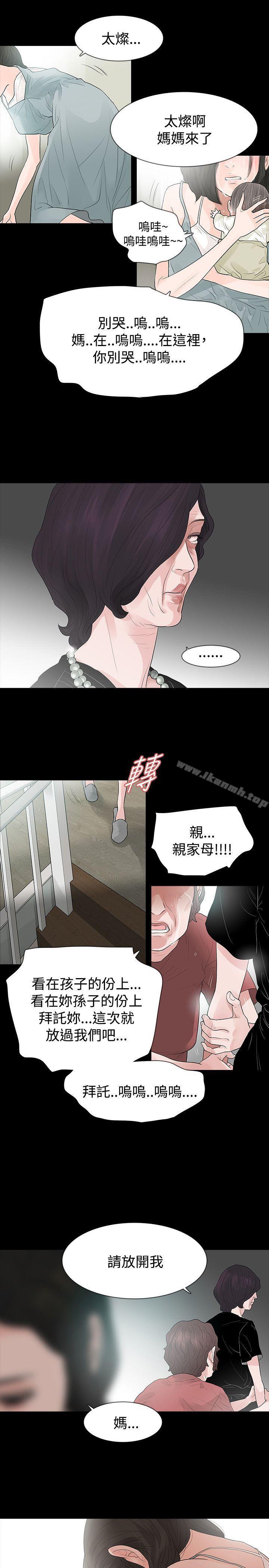《玩火》漫画 第58話