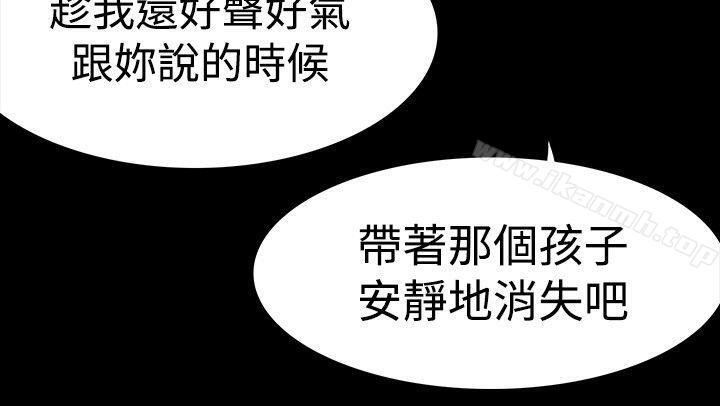 《玩火》漫画 第58話