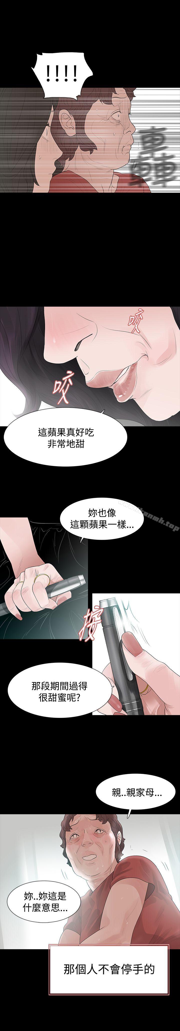 《玩火》漫画 第58話