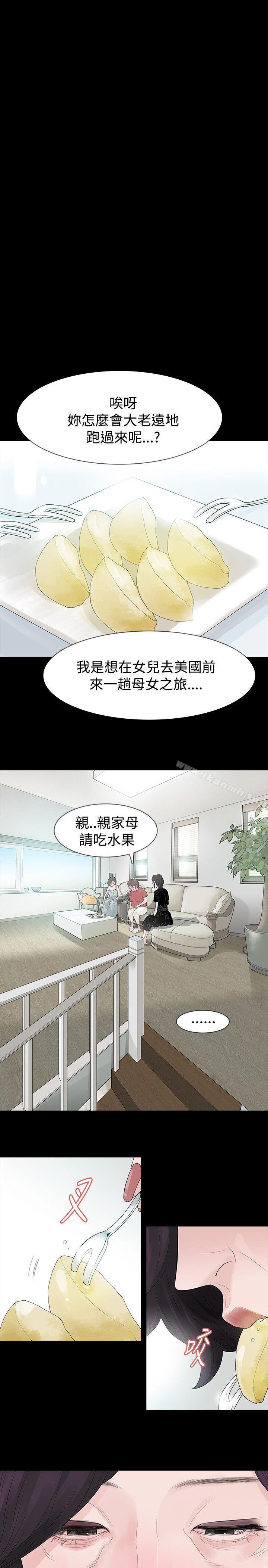 《玩火》漫画 第58話