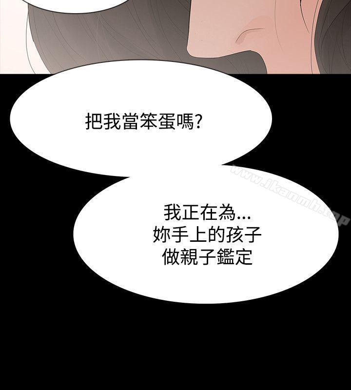 《玩火》漫画 第58話