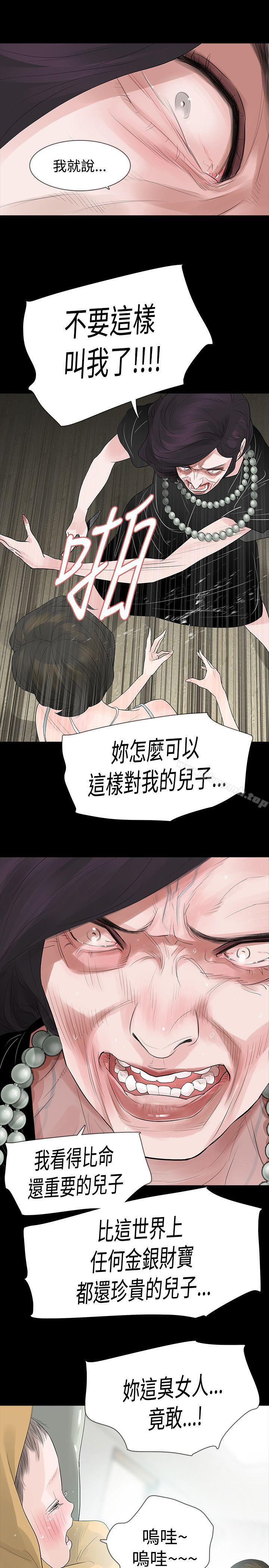 《玩火》漫画 第58話