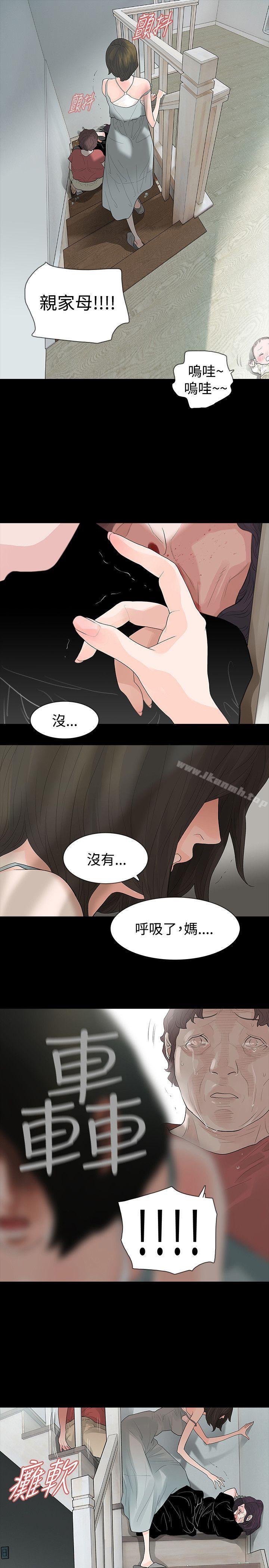 《玩火》漫画 第59話