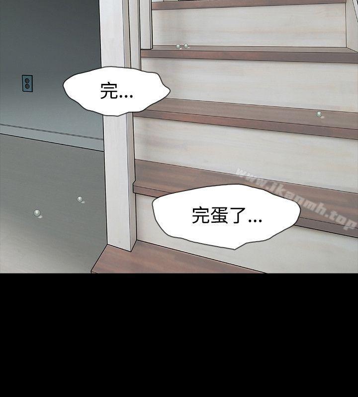 《玩火》漫画 第59話