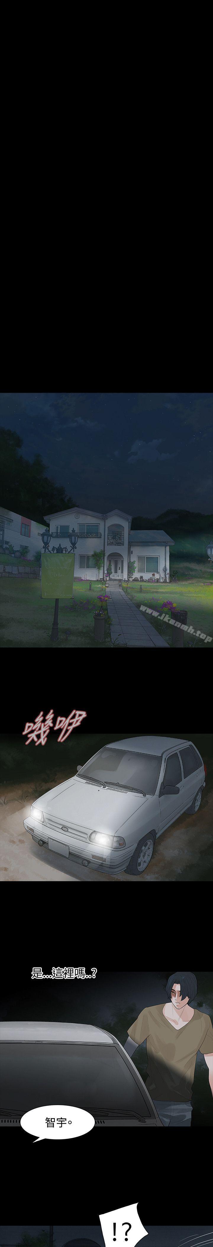 《玩火》漫画 第59話
