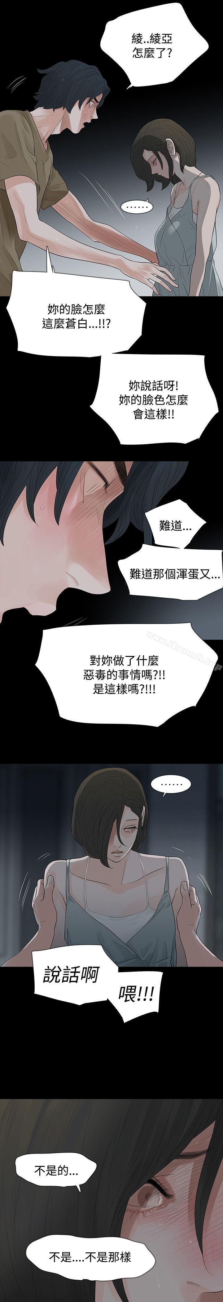 《玩火》漫画 第59話