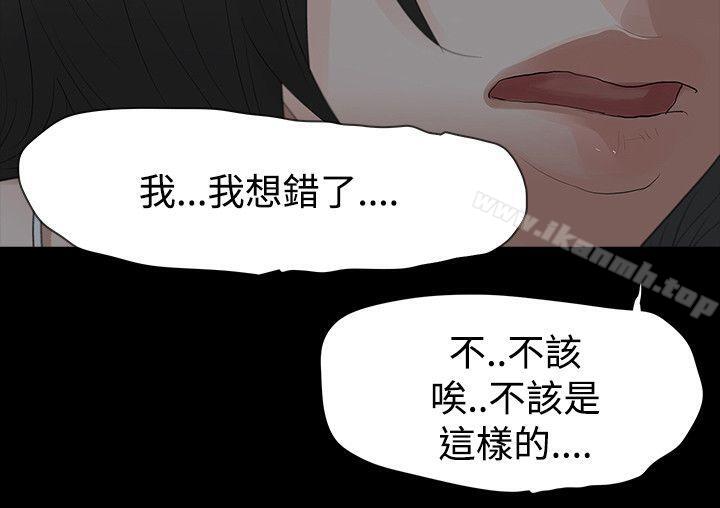 《玩火》漫画 第59話