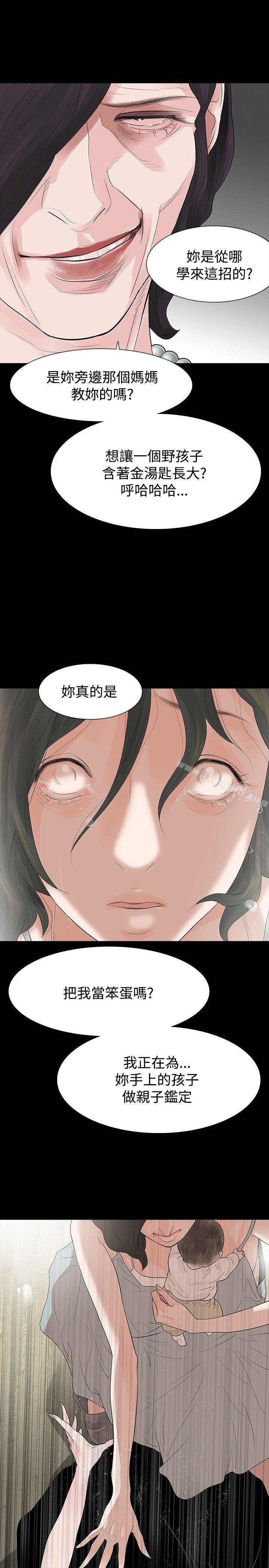 《玩火》漫画 第59話