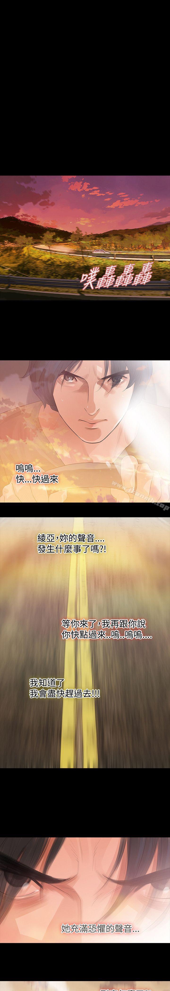 《玩火》漫画 第59話