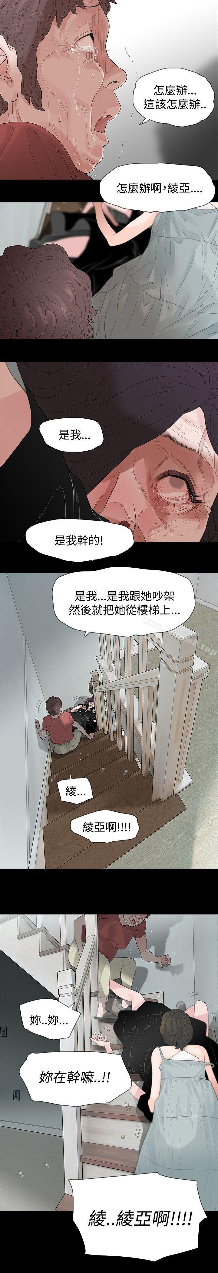 《玩火》漫画 第59話