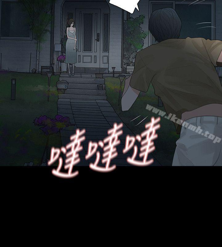 《玩火》漫画 第59話