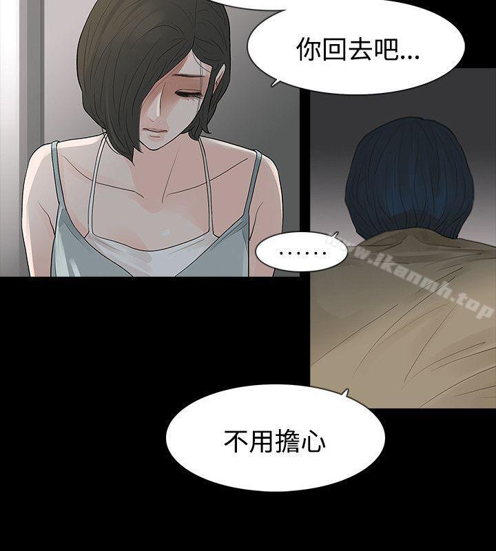 《玩火》漫画 第59話