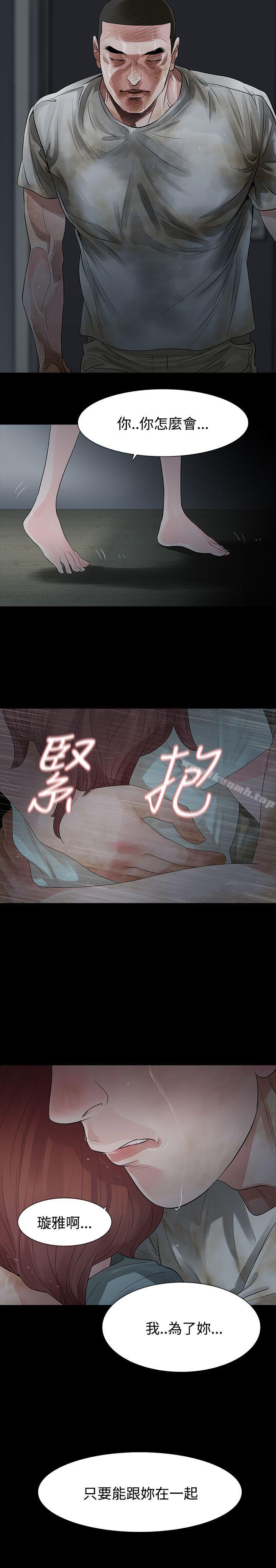 《玩火》漫画 第60話