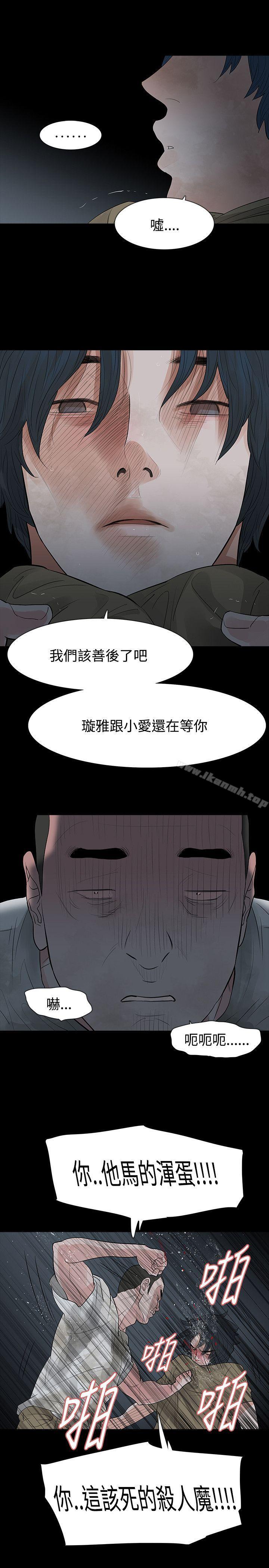 《玩火》漫画 第60話