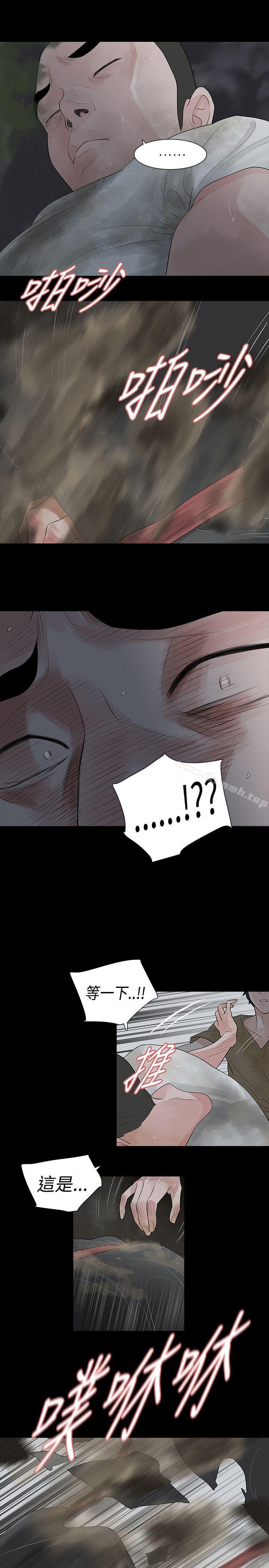 《玩火》漫画 第60話