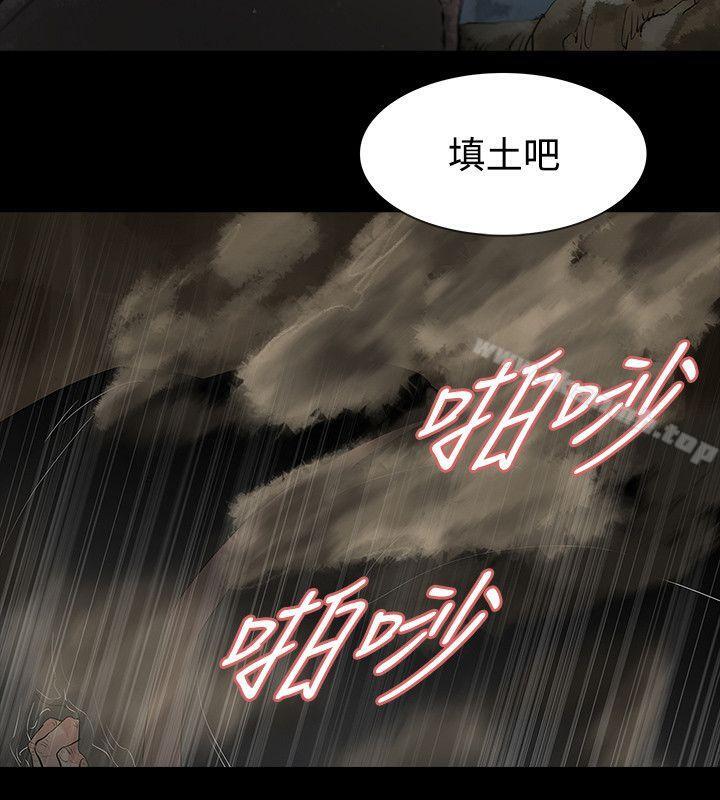 《玩火》漫画 第60話