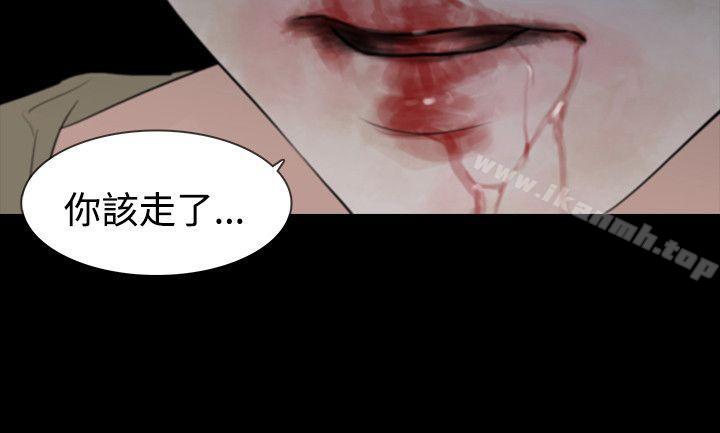 《玩火》漫画 第60話
