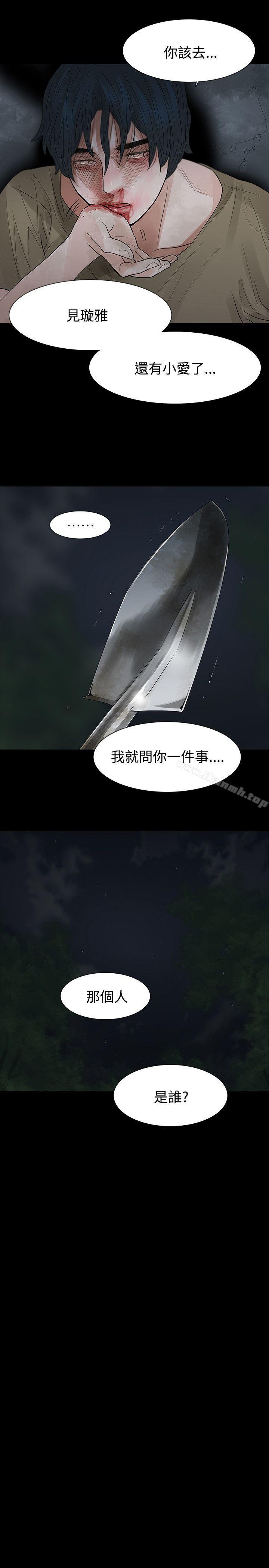 《玩火》漫画 第60話