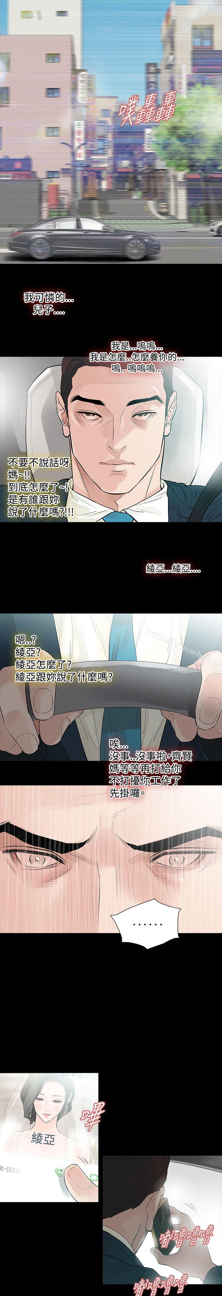 《玩火》漫画 第61話