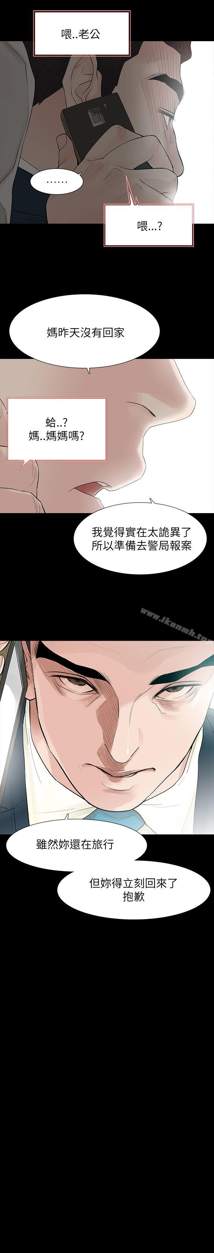 《玩火》漫画 第61話