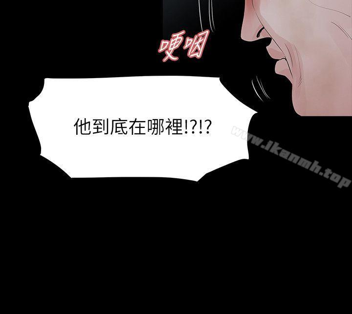 《玩火》漫画 第61話