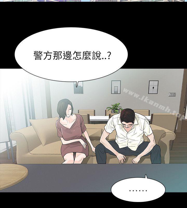《玩火》漫画 第61話