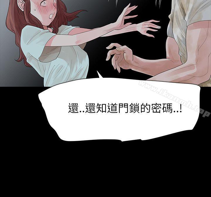 《玩火》漫画 第61話