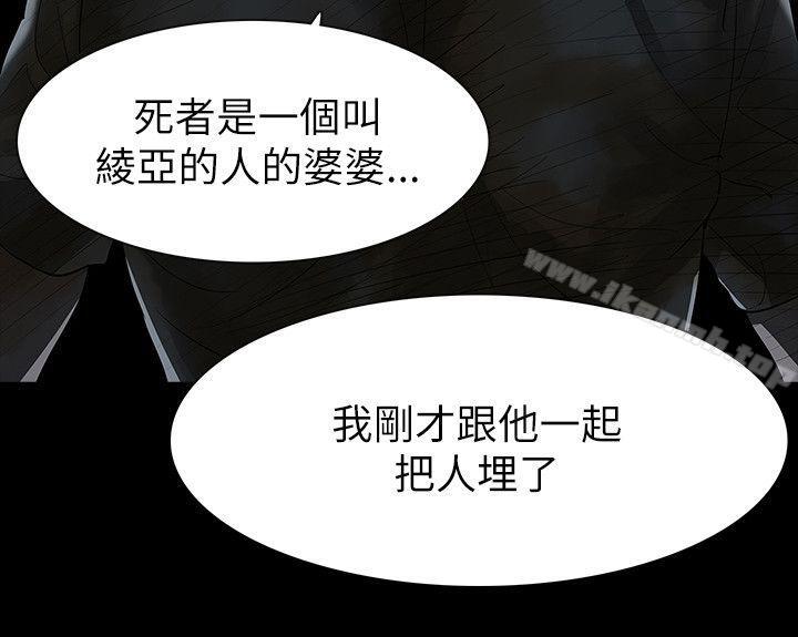 《玩火》漫画 第61話