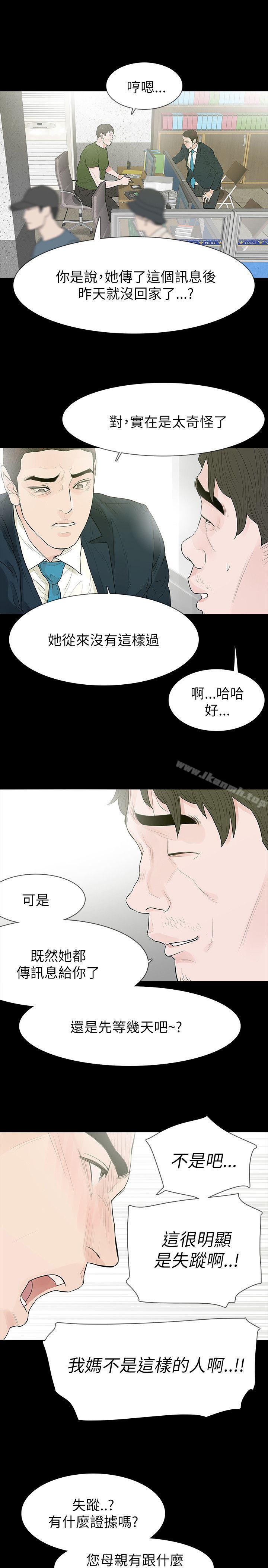 《玩火》漫画 第61話