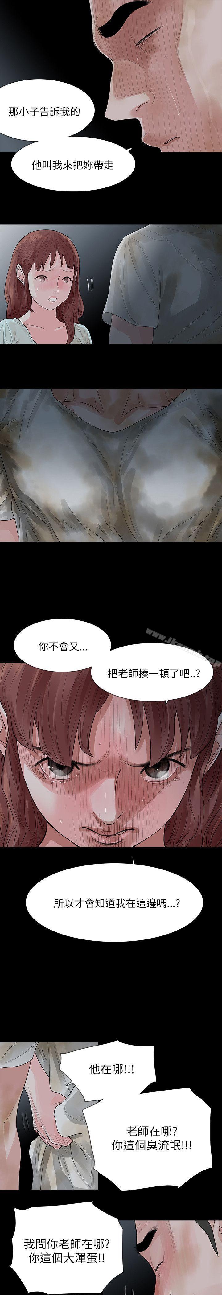 《玩火》漫画 第61話