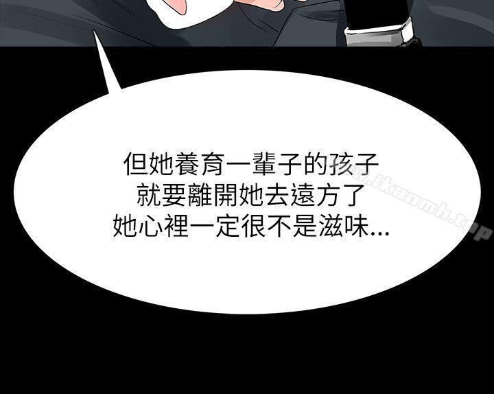 《玩火》漫画 第61話