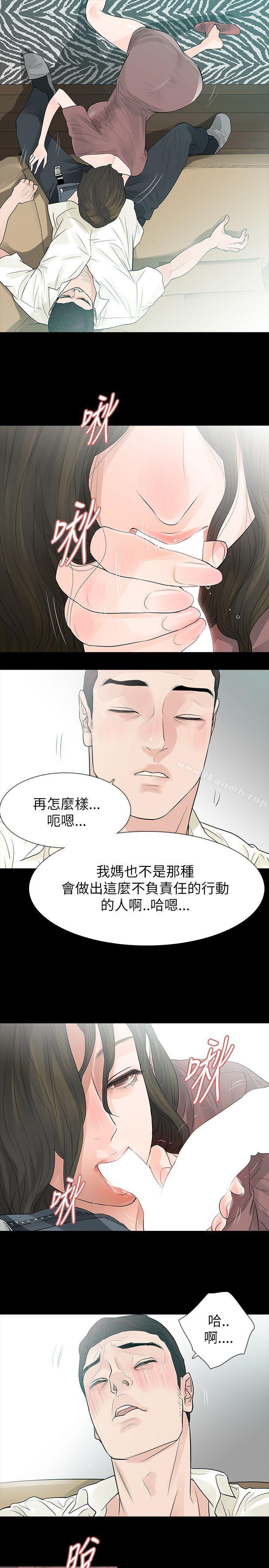 《玩火》漫画 第61話