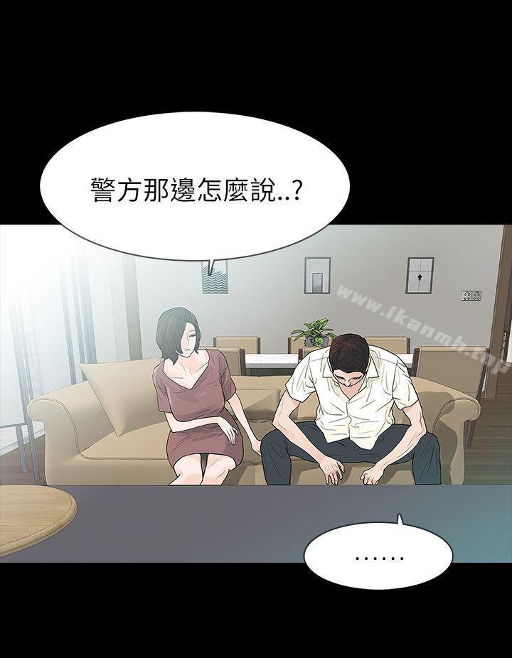 《玩火》漫画 第62話