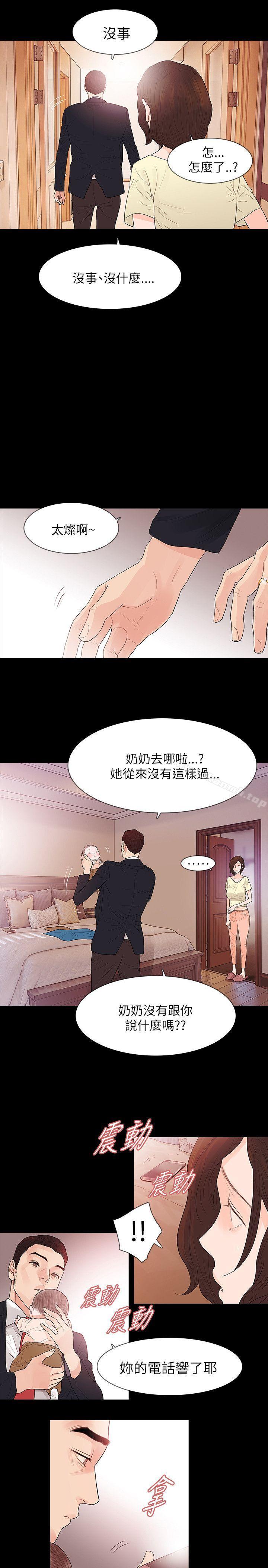 《玩火》漫画 第62話