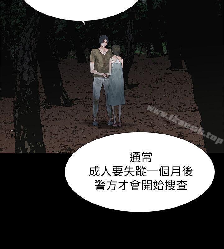 《玩火》漫画 第62話