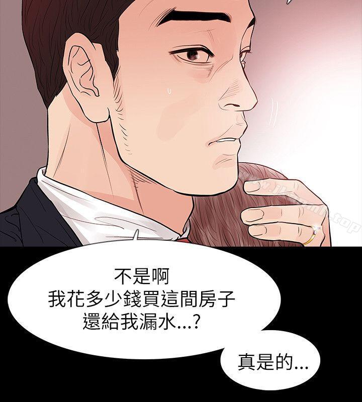 《玩火》漫画 第62話