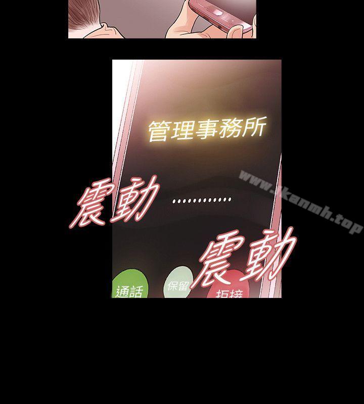 《玩火》漫画 第62話