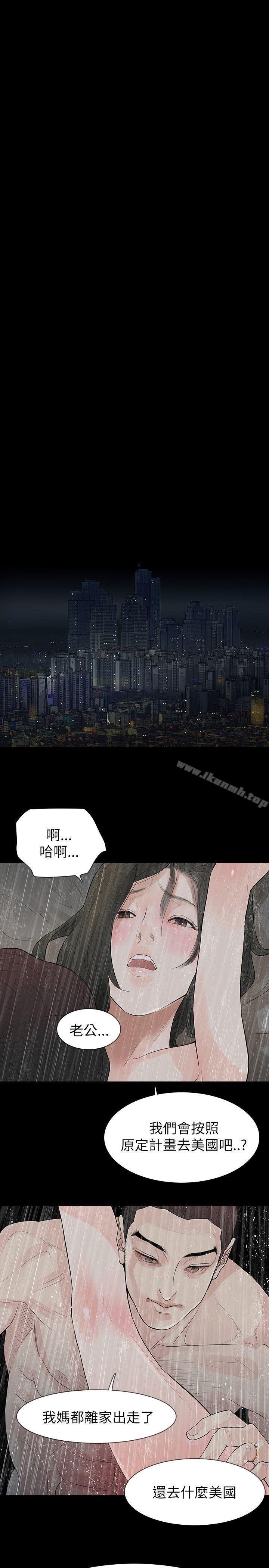 《玩火》漫画 第62話