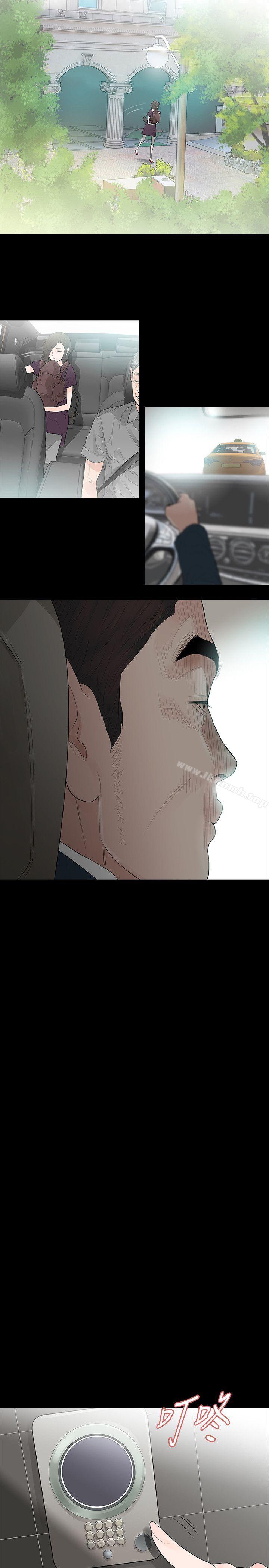 《玩火》漫画 第63話