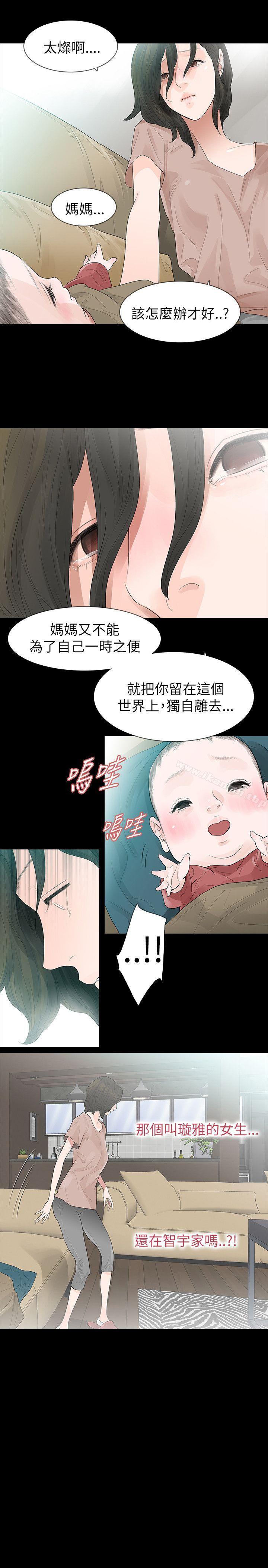 《玩火》漫画 第63話
