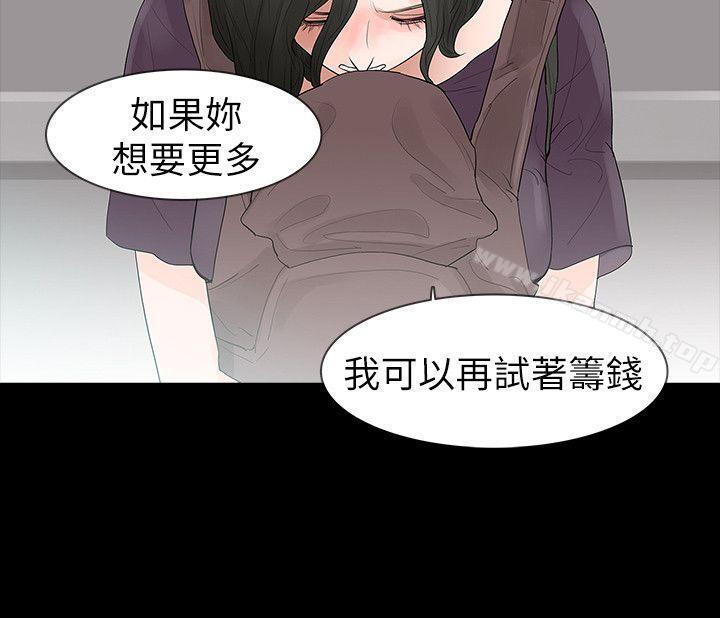 《玩火》漫画 第63話