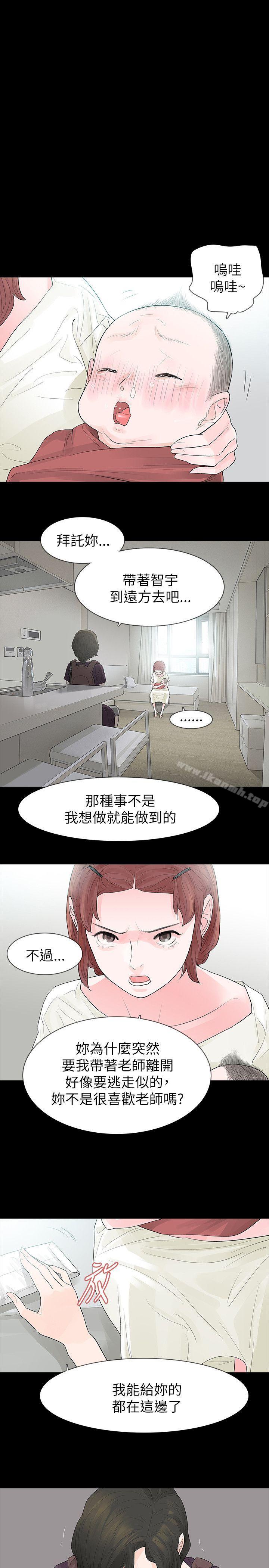 《玩火》漫画 第63話