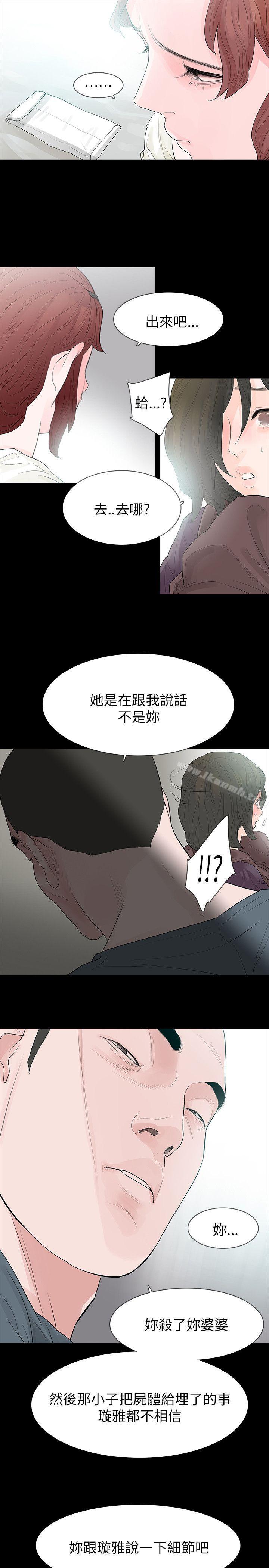 《玩火》漫画 第63話
