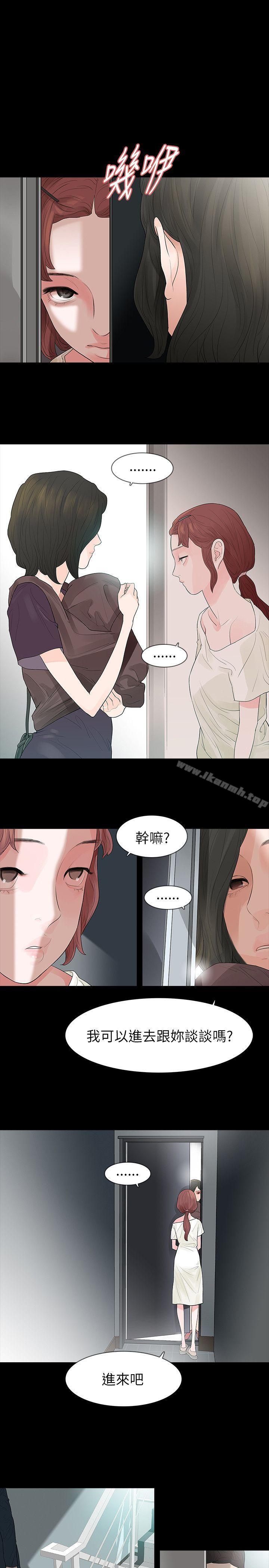 《玩火》漫画 第63話