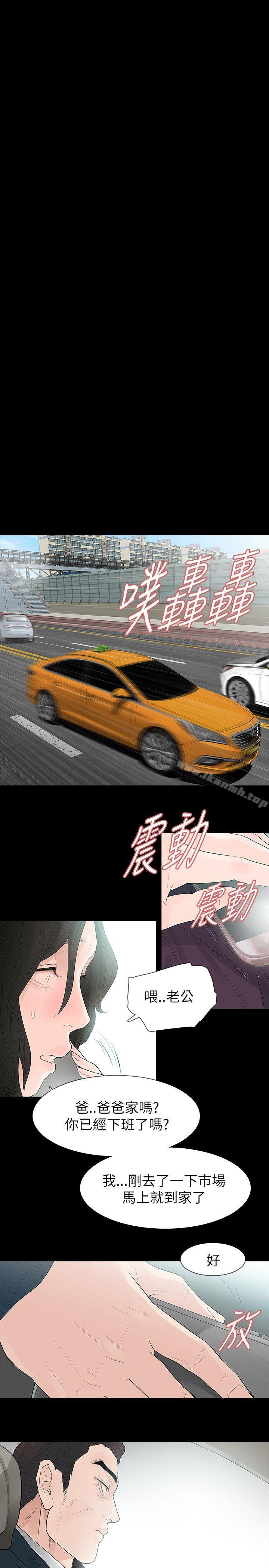 《玩火》漫画 第63話