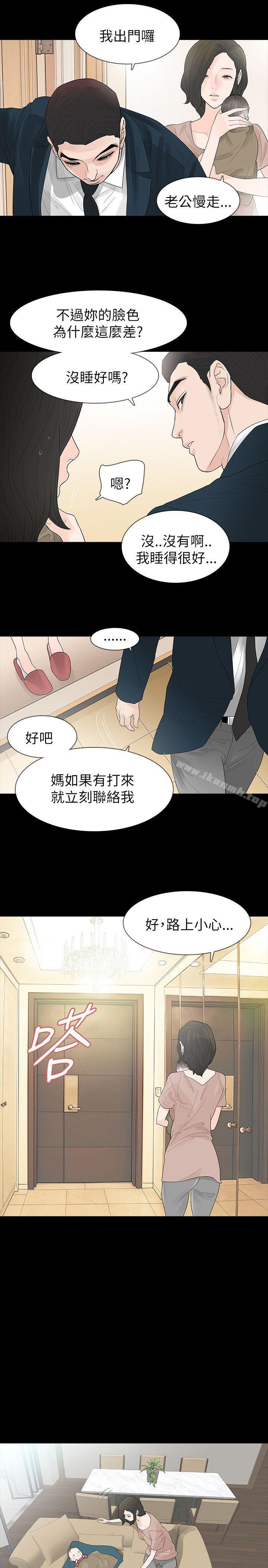 《玩火》漫画 第63話