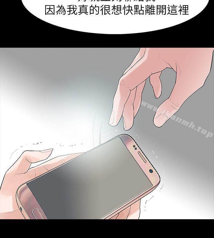 《玩火》漫画 第63話